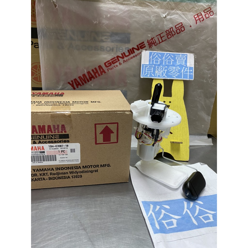 俗俗賣YAMAHA山葉原廠 汽油泵浦 New Cuxi 115　新勁戰 汽油幫浦 料號：1SH-E3907-10