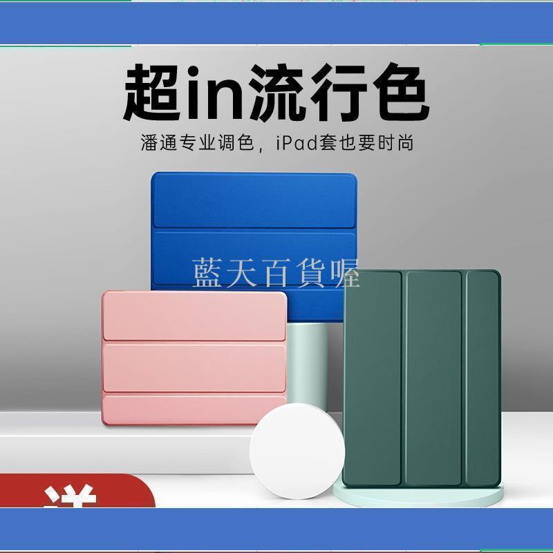 藍天百貨喔#ESR億色iPadAir4保護套iPad Air4新款2020pro磁吸10.9英寸適用蘋果護套硅膠11