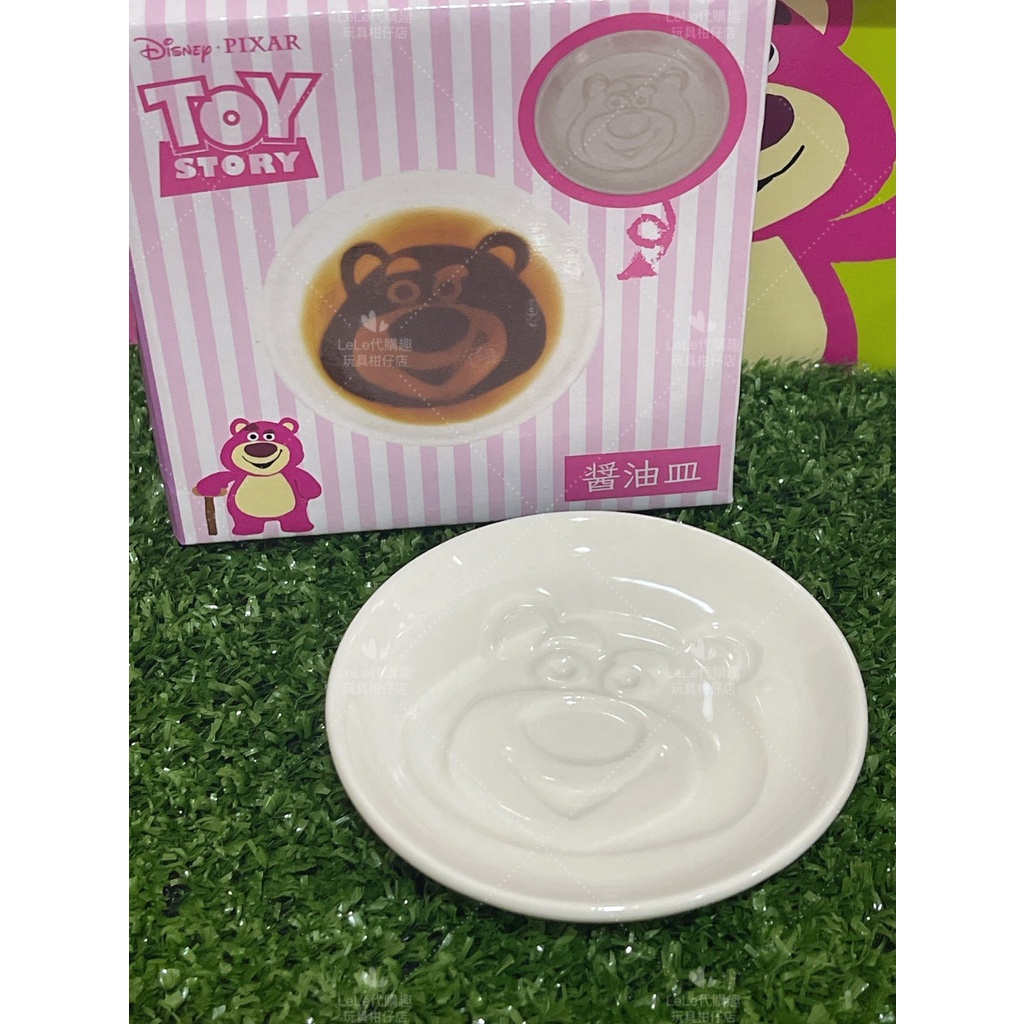LeLe 現貨 迪士尼 玩具總動員 熊抱哥 醬油碟 小盤子 置物盤 收納 陶瓷盤子 廚房用品 日本代購 正版 全新