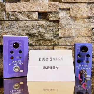 現貨在庫/贈變壓器 Flamma FC01 鼓機 Drum Loop 效果器 電吉他 吉他 貝斯 都適用