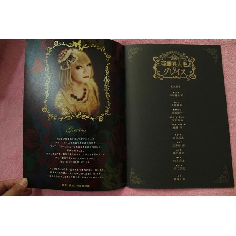 舞台亜雌異人愚なグレイス場刊津田健次郎永嶋柊吾太田基裕進藤學大山真志三津谷亮染谷俊之味方良介等 蝦皮購物