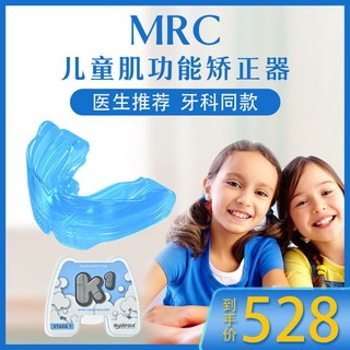 Mrc矯正 優惠推薦 21年7月 蝦皮購物台灣
