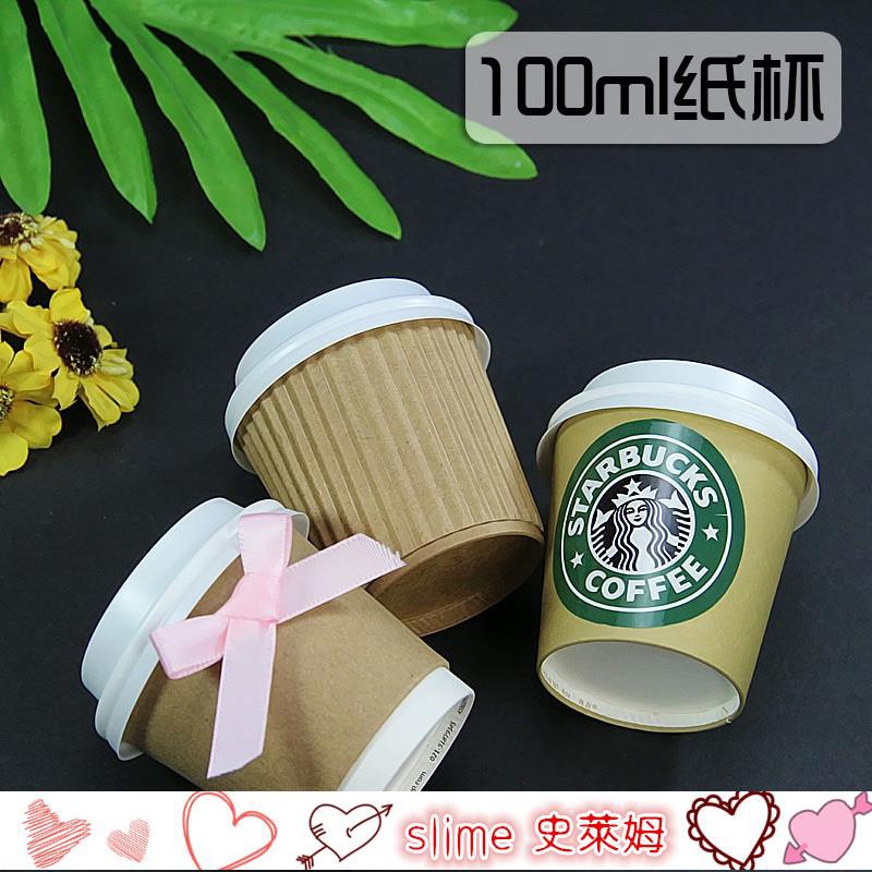 slime✿史萊姆✿香港格仔檸檬蜂蜜奶創意茶咖啡牛皮紙杯收納盒子100mls412