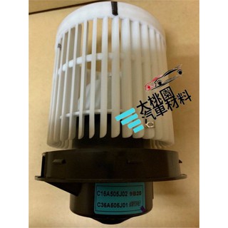 ➶大桃園汽車材料➶ NISSAN SUPER SENTRA 180 2013 TIIDA 12- 冷氣 鼓風機馬達 風箱
