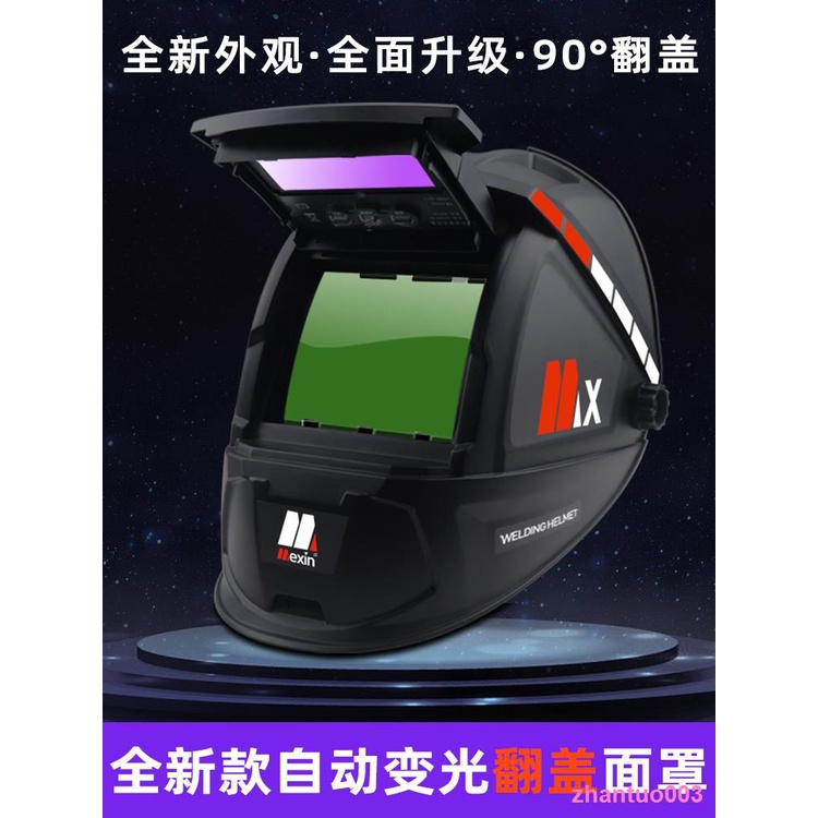 zhantuo003 自動變光電焊面罩頭戴式變光面罩焊工焊帽焊接氬弧焊眼鏡防護燒焊