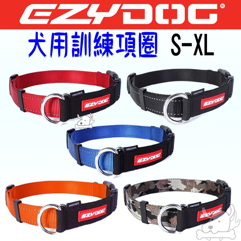 【EZYDOG】訓練項圈 寵物項圈 犬用 項圈 頸圈 S-XL 外出用品－寵物執行長