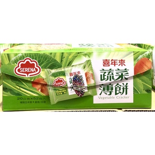 🍪🍪好市多代購 Serena 喜年來 蔬菜薄餅20公克*52包