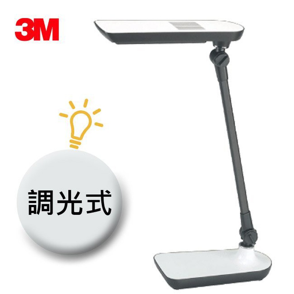 熱銷商品 現貨 3M  58°博視燈 LD6000 LED調光式 亮透白 桌燈 檯燈 讀書燈 抗眩設計 看書 護眼