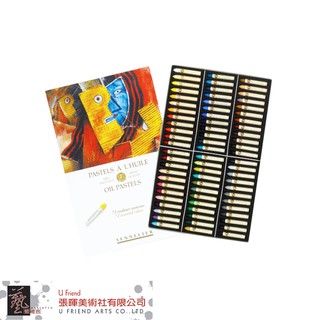 法國SENNELIER申內利爾專家級油性粉彩(基本色)