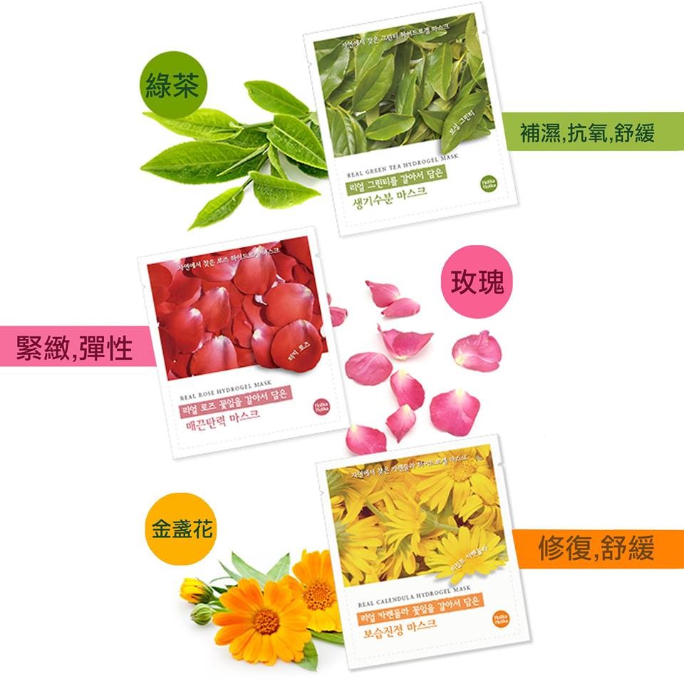 Holika Holika 自然原萃水凝膠面膜  綠茶/玫瑰/金盞花