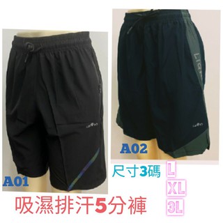 吸濕排汗 5分褲 休閒褲 運動短褲 排汗束乾 男生短褲 口袋有拉鏈 優惠一件200元