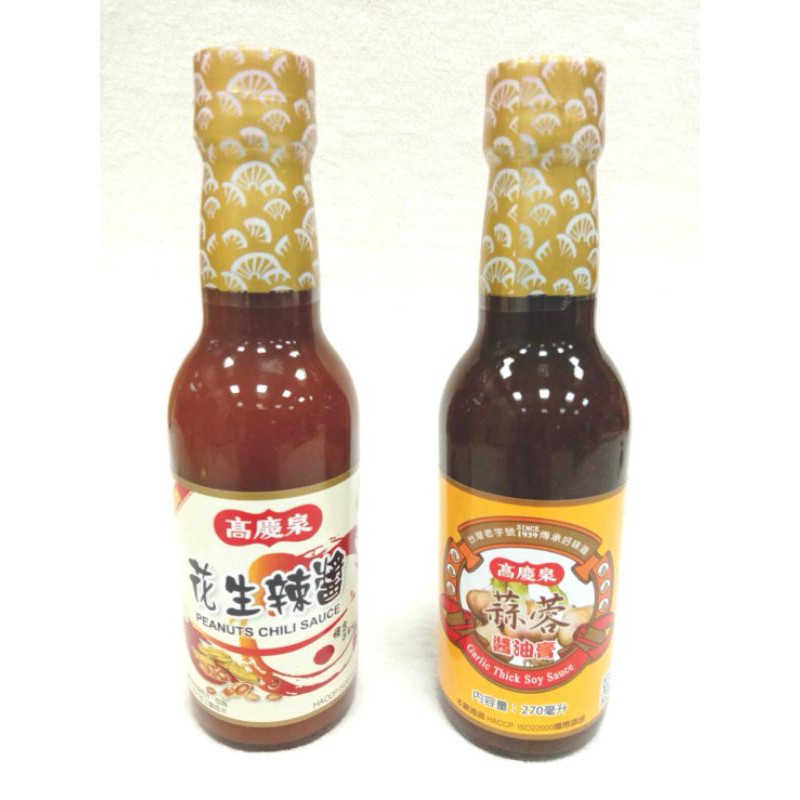 『滿額贈好禮』高慶泉花生辣醬 / 蒜蓉醬油膏270ml