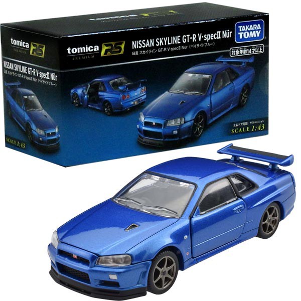 懸賞当選品 非売品デジQ スカイラインR34GT-R V-specⅡ Nur 懸賞当選品 非売品デジQ スカイラインR34GT-R V-specⅡ Nur