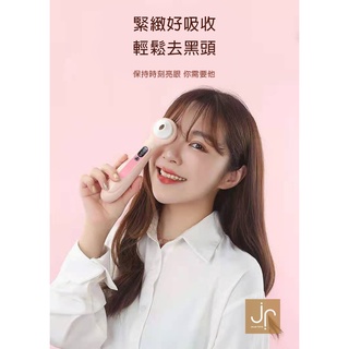 黑頭粉刺美容儀 黑頭清潔儀 吸黑頭神器 電動吸去黑頭儀器 毛孔清潔器 皮膚清潔儀吸出器