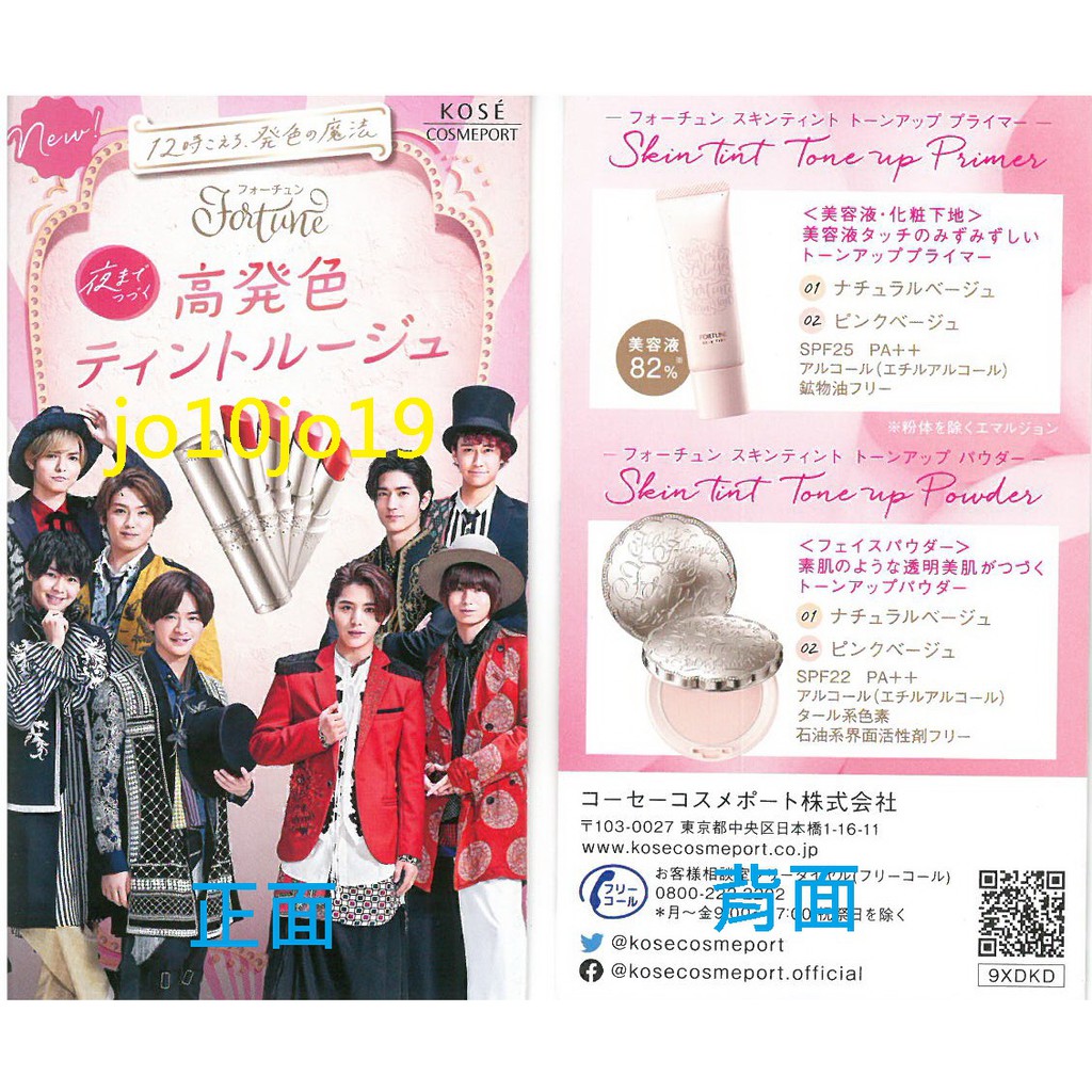 Hey Say Jump Fortune Dm 山田涼介有岡大貴知念侑李中島裕翔八乙女光伊野尾慧高木雄也藪宏太 蝦皮購物