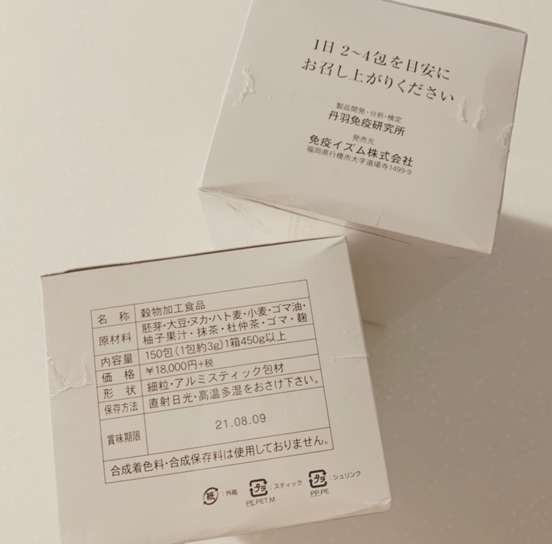 現貨日本土佐丹羽sod 3g 150包1盒異位性皮膚炎 蝦皮購物