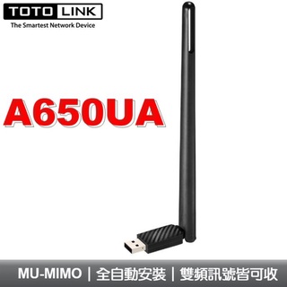 TOTOLINK A650UA 無線網絡卡 WiFi接收器 USB無線網路卡 WiFi網路卡 AC雙頻 大天線【自動驅動】