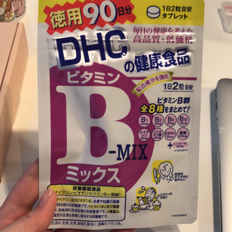 現貨全新日本購入買太多吃不完便宜賣-DHC維他命B群保健品超大包裝超划算一包90日-效期到2019