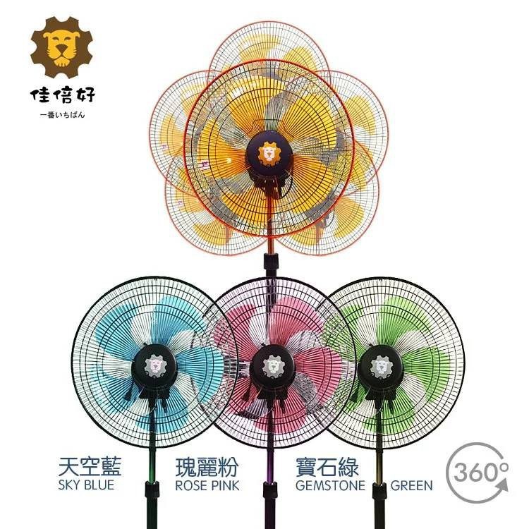 【佳倍好】16吋360度超強力循環風扇-台灣製造