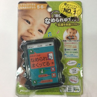 People 新寶寶的智慧型手機玩具