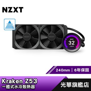 Nzxt Kraken X73 360mm Cpu水冷散熱器 蝦皮購物