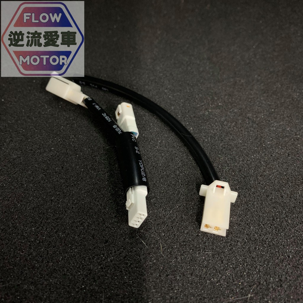 貓奴小舖gogoro Gogoro2 電源分接配線電源配線usb 行車紀錄器對接免剪線ggr2 車廂 蝦皮購物