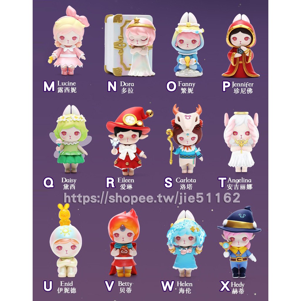 單款販售bunny魔法系列兔子魔法假日魔法世界popmart 魔盒魔法鎮夏日假期天使兔子盒玩公仔思琪 蝦皮購物