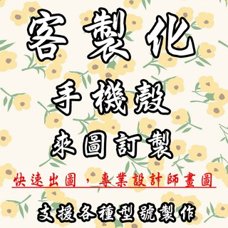 來圖訂製化手機殼 情侶手繪手機殼 適用小米8 小米10lite 小米9T 紅米Note8Pro 小米10Pro手繪手機殼