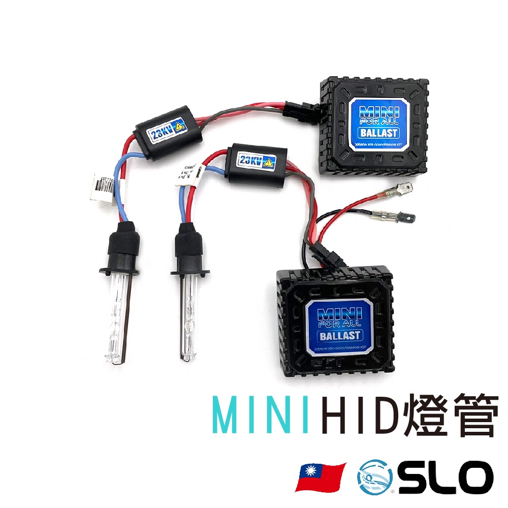 SLO【MINI HID燈管】一組兩支 HID燈 一體化燈管 HID燈泡 H1 H3 H7 H11 9005 9006