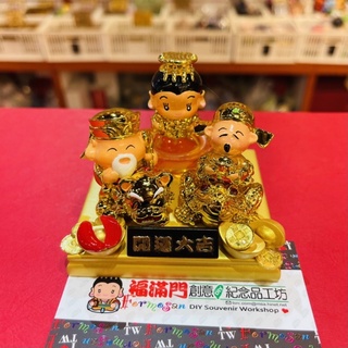 【福滿門】鍍金神明/媽祖/財神/土地公/開運大吉/虎爺/咬錢蟾蜍/Q版神明/公仔