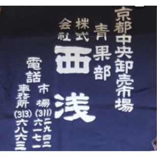 日本昭和藍染工具打刃物問屋台糖株式會社崗醬油京都青果部工作服古物舊物藍染 蝦皮購物