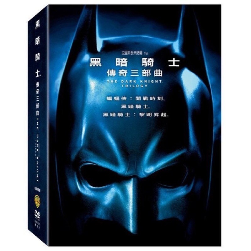 羊耳朵書店*黑暗騎士傳奇三部曲 6碟一般版 DVD