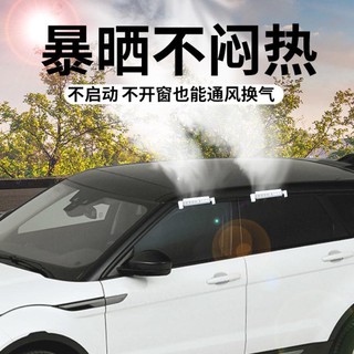 💖臺灣公司＋發票💖汽車太陽能分體式排氣扇汽車車載車窗散熱器通風換氣車用排風扇