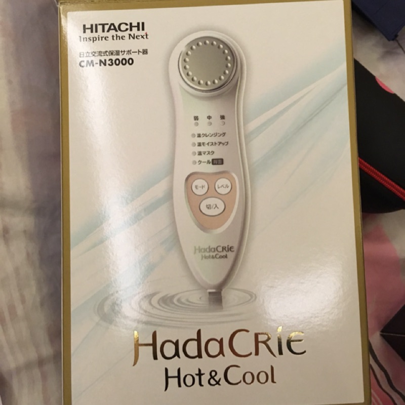 (面交折500）（現貨）HITACHI 日立交流式保濕導入器 CM-N3000 僅拆封試用一次 家庭用