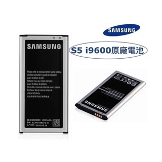 現貨-三星 S5 【原廠電池】三星 GALAXY S5 I9600 G900i【內建NFC晶片】EB-BG900BBC
