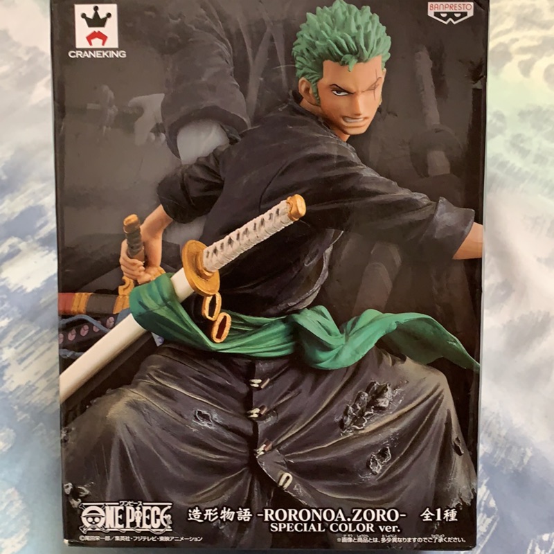 日版 金證 航海王 海賊王 造型物語 ZORO SPECIAL COLOR VER 索隆