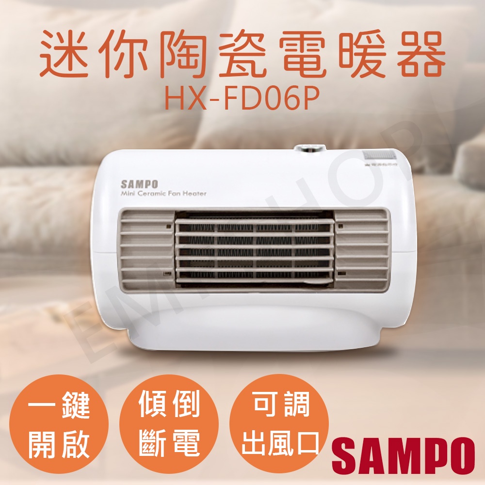 宅配免運【非常離譜】聲寶SAPMPO 迷你陶瓷式電暖器 HX-FD06P
