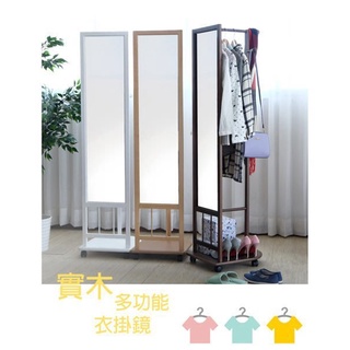 SA-3456BR 實木多功能掛衣鏡附輪子(胡桃色) 特價