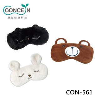 CONCERN康生 睛舒適舒眠眼罩(插電款) CON-561 全新 現貨 廠商直送