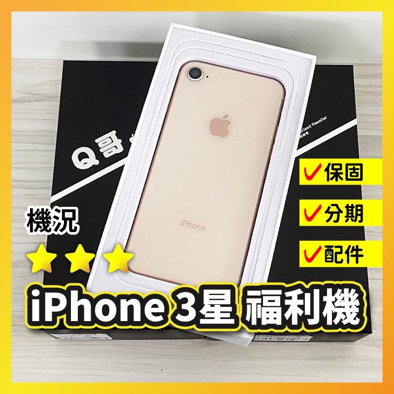 Q哥3星iphone二手機福利機中古機二手保固13 12 11 Se2 Xr Xs 7 中古手機rpsec 蝦皮購物