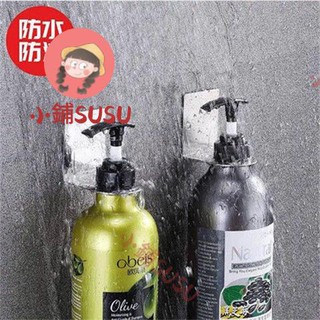 (滿298出貨）免釘無痕浴室洗髮液掛架超強粘力不鏽鋼洗髮水洗面乳收納架洗手間沐浴露洗手液瓶置物架子簡約創意