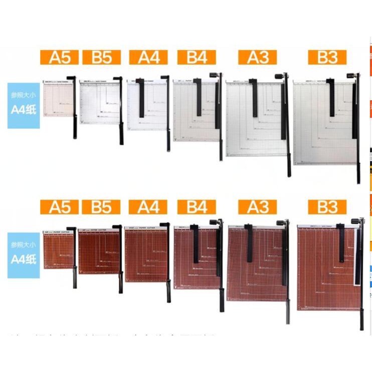 【裁紙刀4】附收據 升級加厚 A3 A4 A5 B4 B3 鋼質 裁紙器 裁紙機 裁刀 裁紙刀 切紙器 切紙刀 裁刀