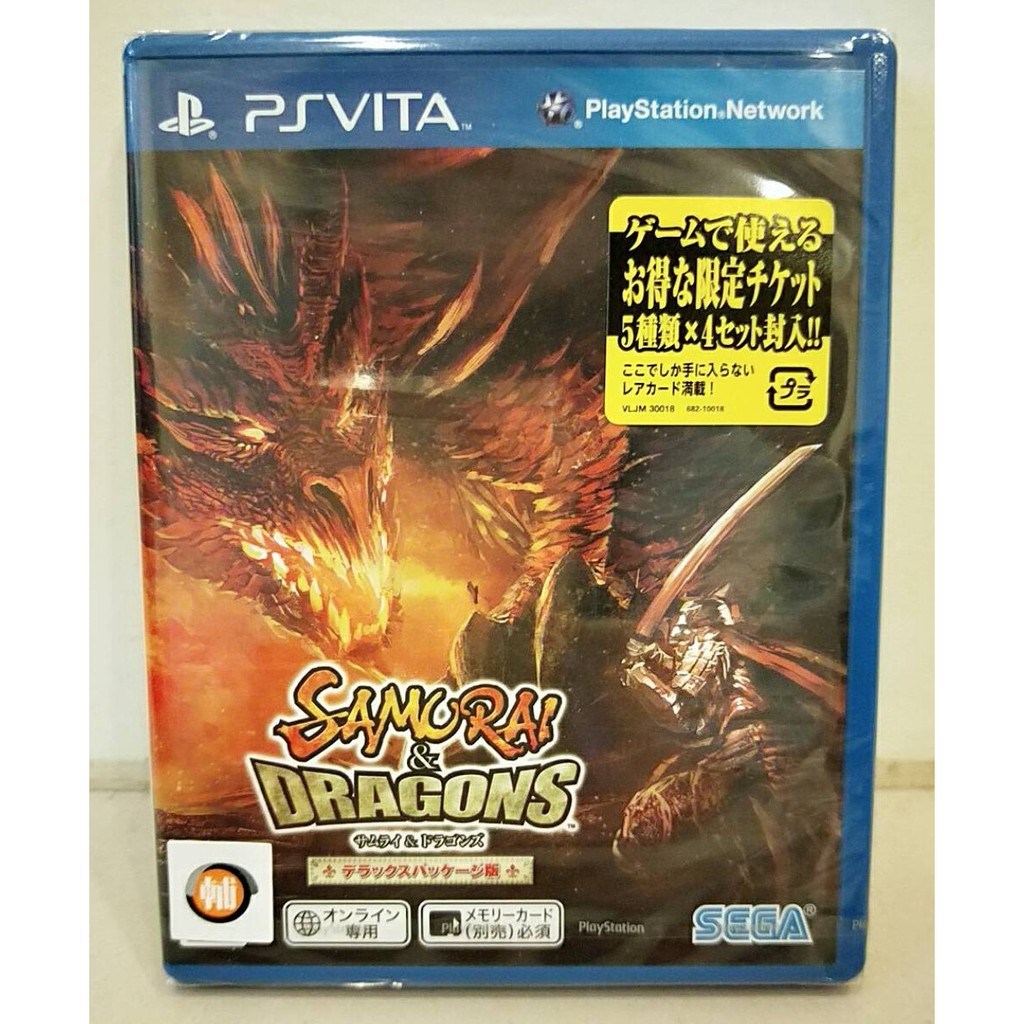 特價 全新未拆 Ps Vita Psv Vita Sony 掌機武士鬥惡龍初回特典豪華日文版 900 蝦皮購物
