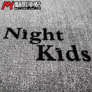 【愛車族】 漂移貼紙 頭文字D 車隊貼紙 Night Kids NK車隊