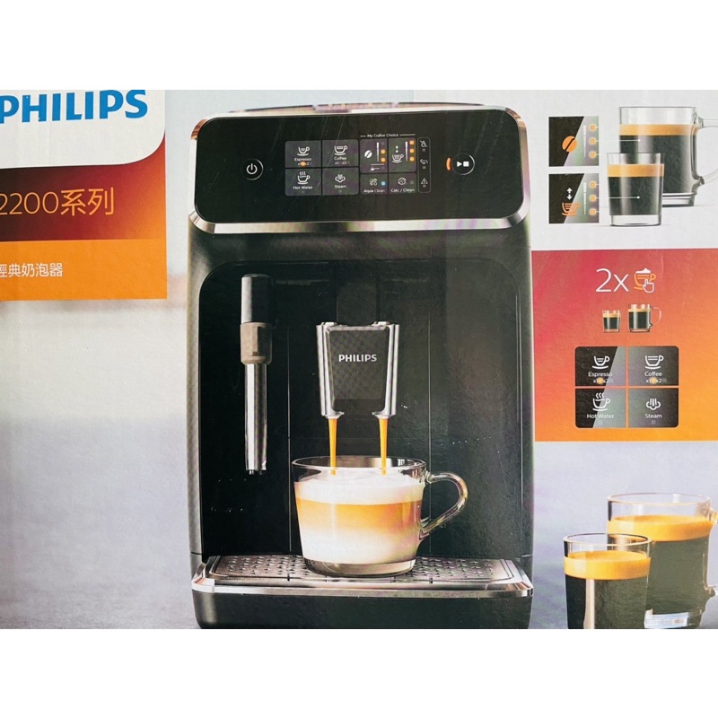 Philips 飛利浦 全自動義式咖啡機 EP2220 Series 2200 全新品 開立發票有保障