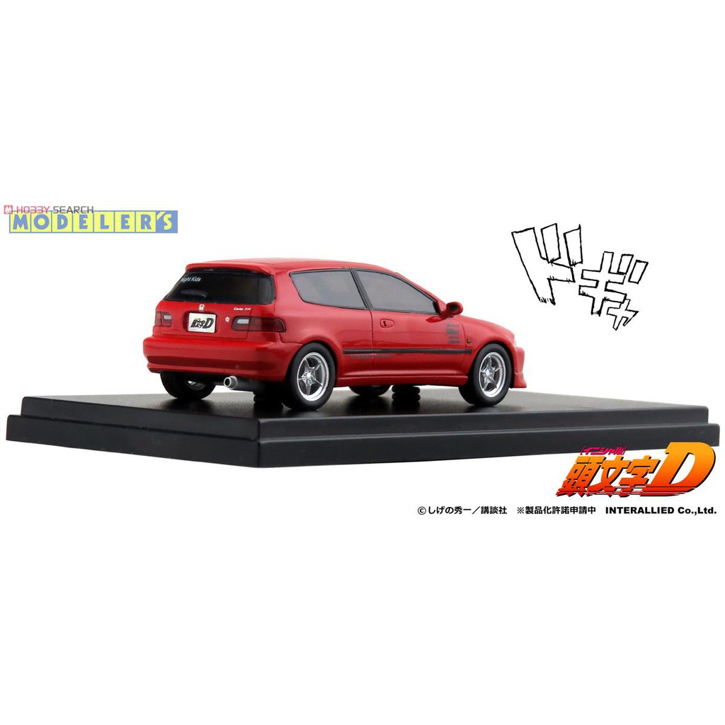 傑作坊 Hi Story 1 43 頭文字d 庄司慎吾eg6 Civic 436 蝦皮購物