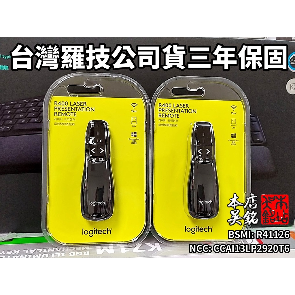 【本店吳銘】 羅技 logitech R400 無線簡報器 紅光 雷射 距離10公尺 隨插即用 直覺式操作介面 3年保固