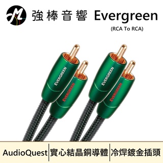 🔥現貨🔥 美國線聖 AudioQuest Evergreen【RCA to RCA】訊號線 | 強棒音響