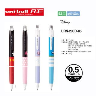 日本三菱uni-ball R:E URN-200D-05 0.5mm 新摩擦筆 迪士尼DISNEY