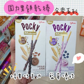 泰國代購-固力果 格力高 餅乾棒 巧克力 藍莓 蘋果 紫薯 Pocky/ Pretz (現貨)